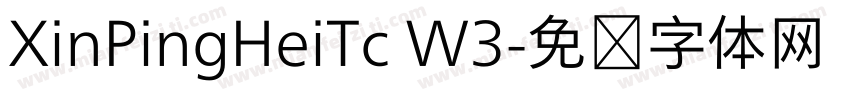 XinPingHeiTc W3字体转换